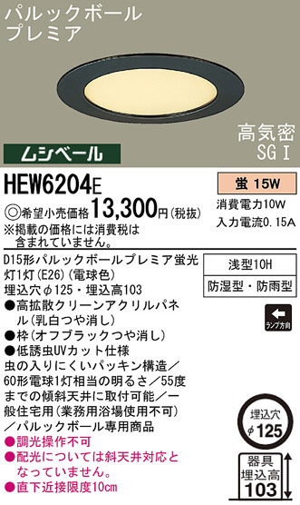 Panasonic Х饤 饤 HEW6204E ᥤ̿