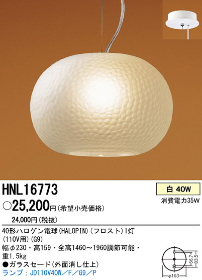 PANASONIC ѥʥ˥åŹ ڥ HNL16773 ץ  panasonic hnl16773