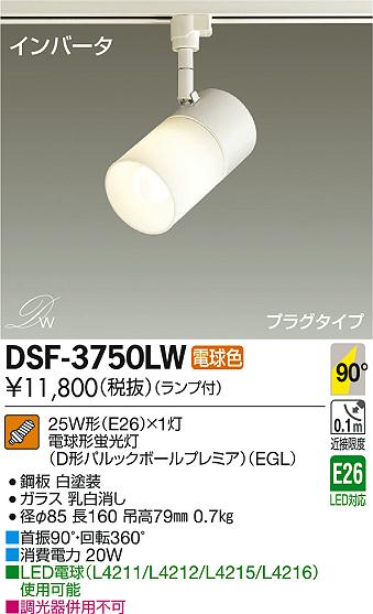 DAIKO ŵ ݥåȥ饤 DSF-3750LW ᥤ̿