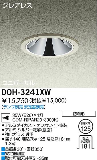 DAIKO  ŵ HID˥С饤 ȥɥ饤 DOH-3241XW