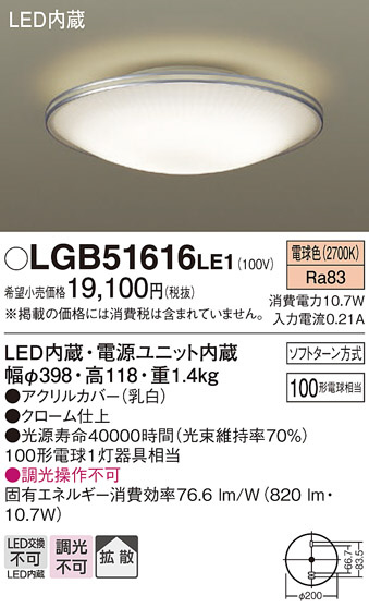 Panasonic 󥰥饤 LGB51616LE1 ᥤ̿