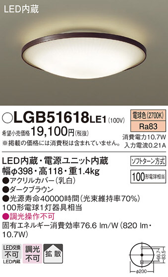 Panasonic 󥰥饤 LGB51618LE1 ᥤ̿