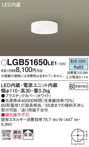 Panasonic ������󥰥饤�� LGB51650LE1 �ᥤ��̿�