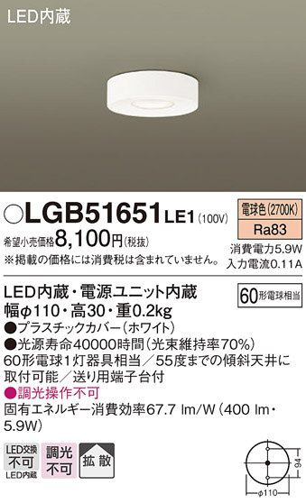Panasonic ������󥰥饤�� LGB51651LE1 �ᥤ��̿�