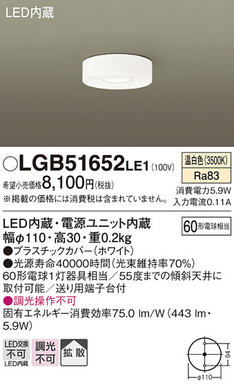 Panasonic ������󥰥饤�� LGB51652LE1 �ᥤ��̿�