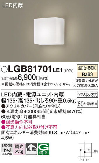 Panasonic ֥饱å LGB81701LE1 ᥤ̿