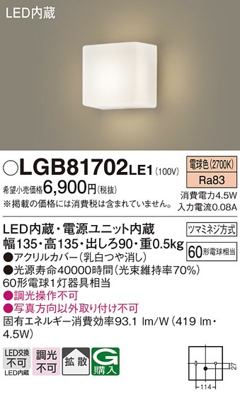 Panasonic ֥饱å LGB81702LE1 ᥤ̿