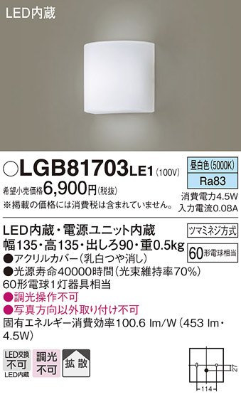 Panasonic ֥饱å LGB81703LE1 ᥤ̿