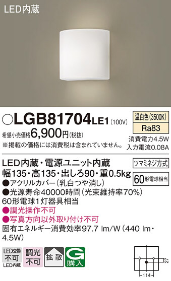 Panasonic ֥饱å LGB81704LE1 ᥤ̿