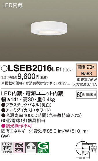Panasonic ������󥰥饤�� LSEB2016LE1 �ᥤ��̿�