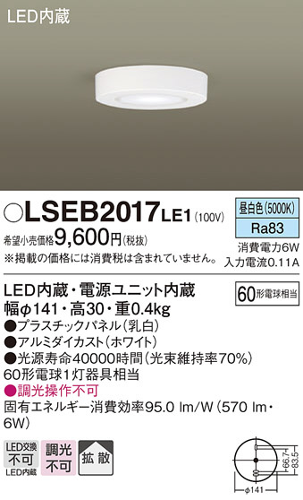 Panasonic ������󥰥饤�� LSEB2017LE1 �ᥤ��̿�