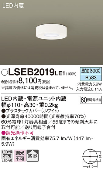 Panasonic ������󥰥饤�� LSEB2019LE1 �ᥤ��̿�