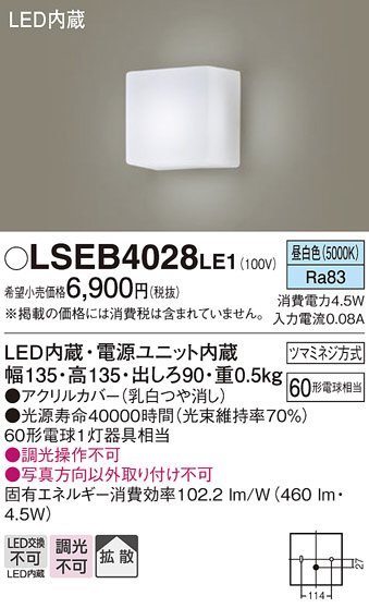 Panasonic ֥饱å LSEB4028LE1 ᥤ̿