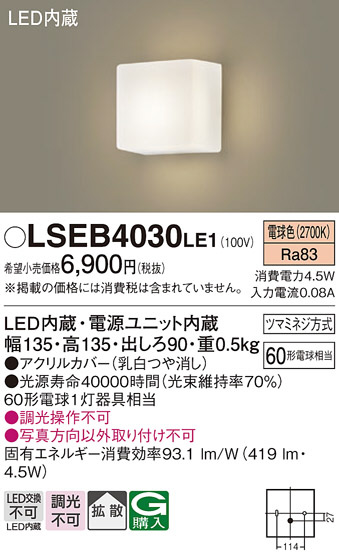 Panasonic �֥饱�å� LSEB4030LE1 �ᥤ��̿�