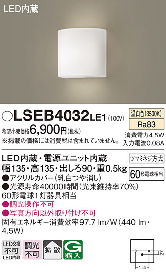 Panasonic �֥饱�å� LSEB4032LE1 �ᥤ��̿�