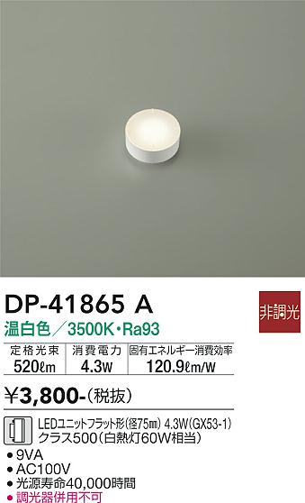 ʼ̿ | DAIKO ŵ LED DP-41865A
