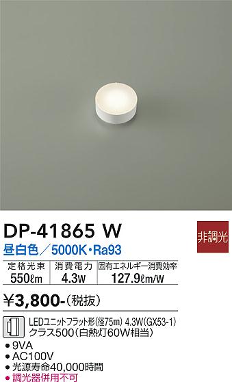 ʼ̿ | DAIKO ŵ LED DP-41865W