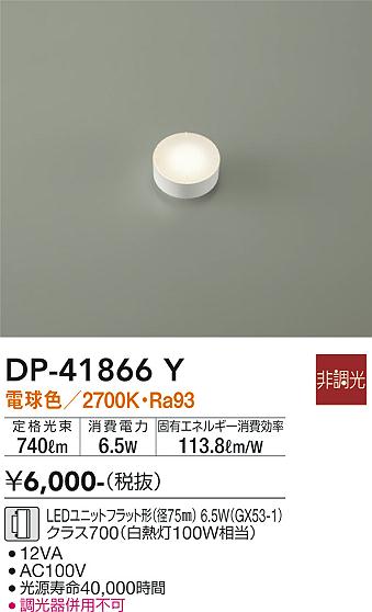 ʼ̿ | DAIKO ŵ LED DP-41866Y