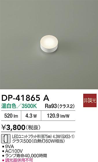 ʼ̿|DAIKO ŵ LEDLED DP-41865A