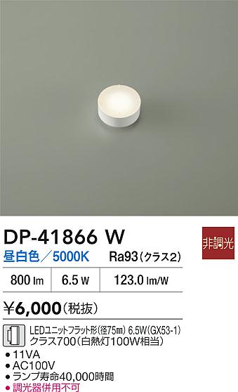 ���ʼ̿� | DAIKO ����ŵ� LED���� DP-41866W | LED�������η�¡��ʰ����� �����Ҹ�