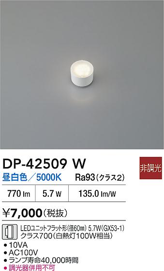 ���ʼ̿� | DAIKO ����ŵ� LED���� DP-42509W | LED�������η�¡��ʰ����� �����Ҹ�