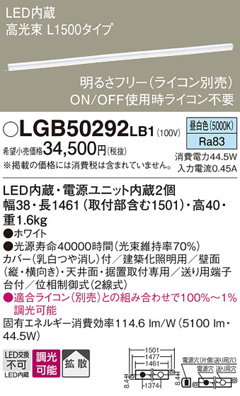 Panasonic ۲ LGB50292LB1 ᥤ̿