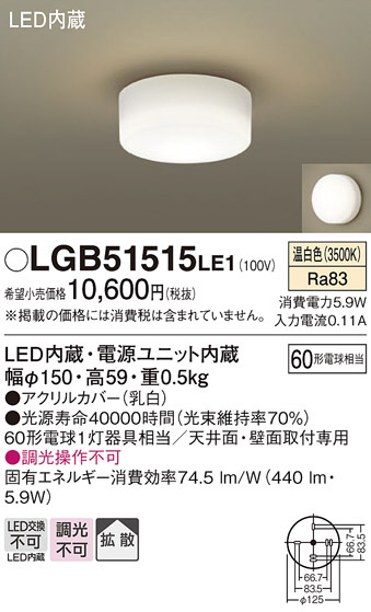Panasonic 󥰥饤 LGB51515LE1 ᥤ̿