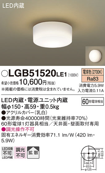 Panasonic ������󥰥饤�� LGB51520LE1 �ᥤ��̿�