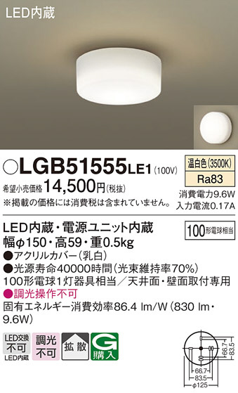 Panasonic 󥰥饤 LGB51555LE1 ᥤ̿