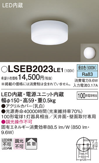 Panasonic ������󥰥饤�� LSEB2023LE1 �ᥤ��̿�