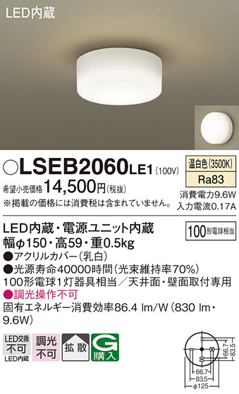 Panasonic ������󥰥饤�� LSEB2060LE1 �ᥤ��̿�