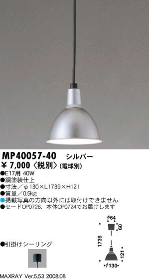 ޥå쥤MaxrayڥȡMP40057-40