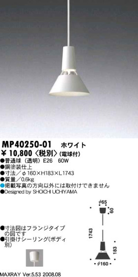 ޥå쥤MaxrayڥȡSHOICHI UCHIYAMAMP40250-01ۥ磻ȡMP40250-02֥å