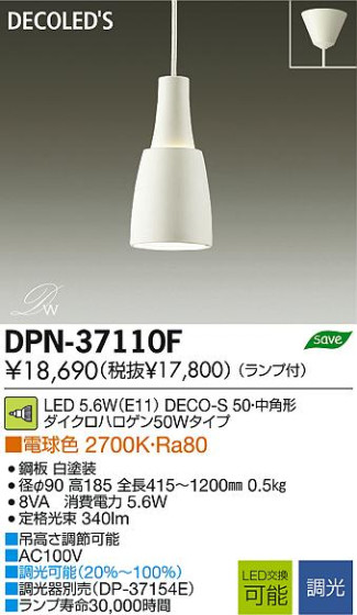 DAIKO ŵ LEDڥ DECOLEDS(LED) DPN-37110F ʼ̿