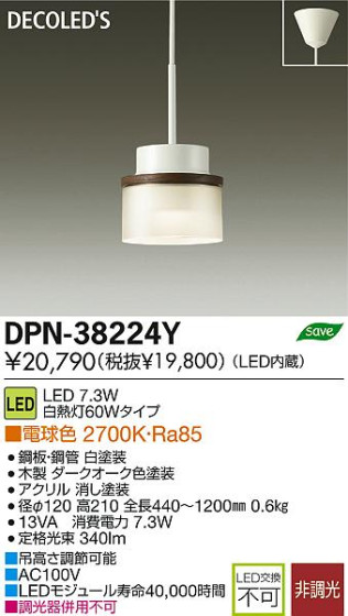 DAIKO ŵ LEDڥ DECOLEDS(LED) DPN-38224Y ʼ̿