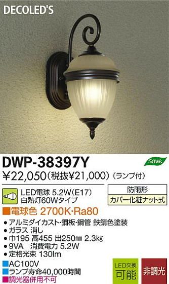 DAIKO ŵ LEDȥɥ饤 DECOLEDS(LED) ֥饱å DWP-38397Y ʼ̿