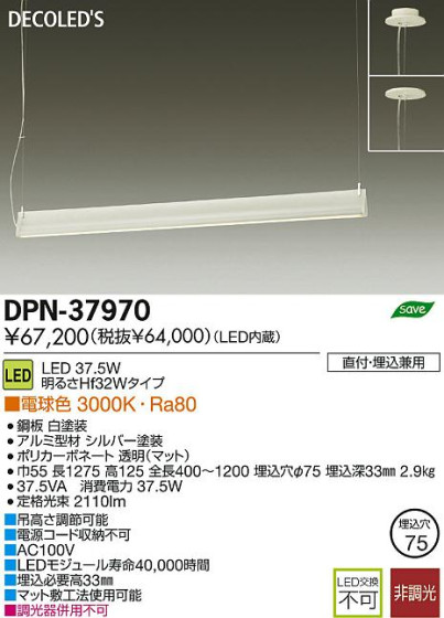 DAIKO ŵ LEDڥ DECOLEDS(LED) DPN-37970 ʼ̿