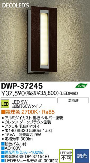 DAIKO ŵ LEDȥɥ饤 DECOLEDS(LED) ֥饱å DWP-37245 ʼ̿