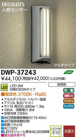 DAIKO ŵ ʹ󥵡LEDȥɥ饤 DECOLEDS(LED) ֥饱å DWP-37243 ʼ̿