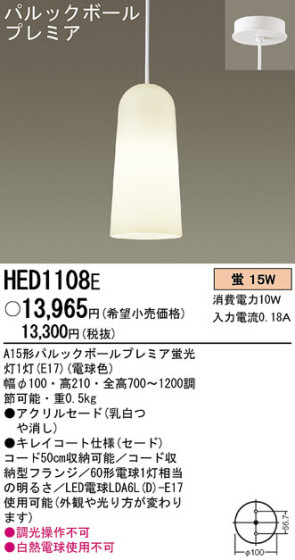 Panasonic ڥ HED1108E ᥤ̿