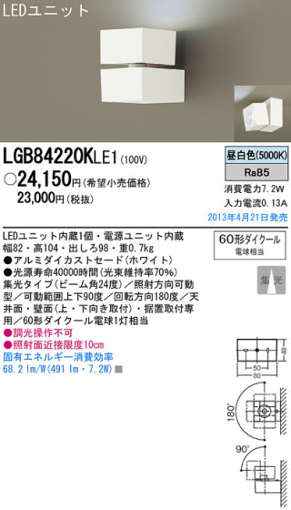 Panasonic LED ݥåȥ饤 LGB84220KLE1 ᥤ̿