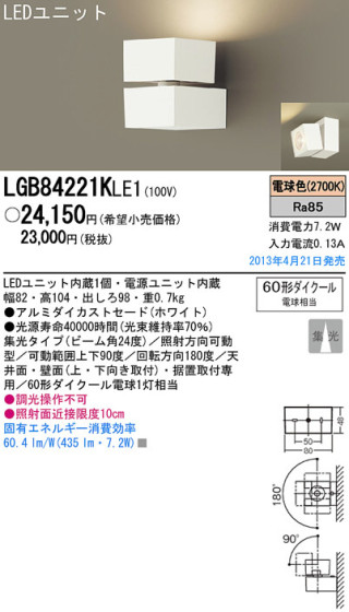 Panasonic LED ݥåȥ饤 LGB84221KLE1 ᥤ̿