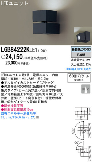 Panasonic LED ݥåȥ饤 LGB84222KLE1 ᥤ̿