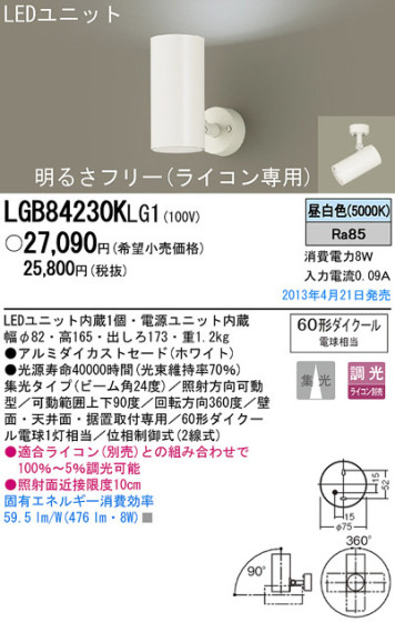 Panasonic LED ݥåȥ饤 LGB84230KLG1 ᥤ̿