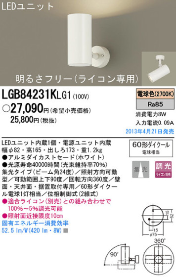 Panasonic LED ݥåȥ饤 LGB84231KLG1 ᥤ̿