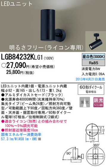 Panasonic LED ݥåȥ饤 LGB84232KLG1 ᥤ̿