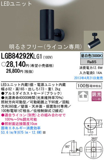 Panasonic LED ݥåȥ饤 LGB84292KLG1 ᥤ̿