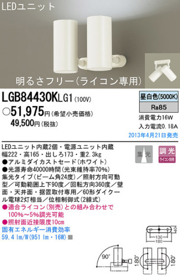 Panasonic LED ݥåȥ饤 LGB84430KLG1 ᥤ̿