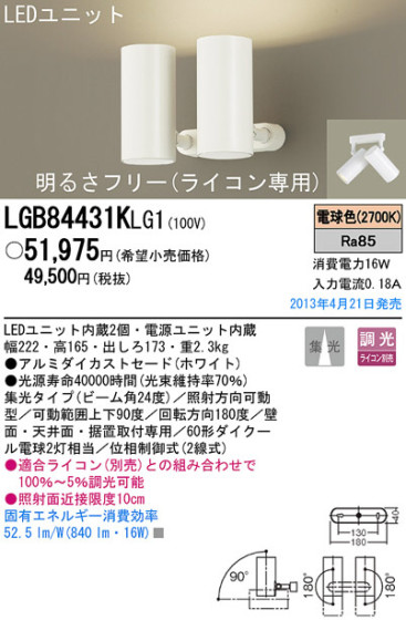 Panasonic LED ݥåȥ饤 LGB84431KLG1 ᥤ̿