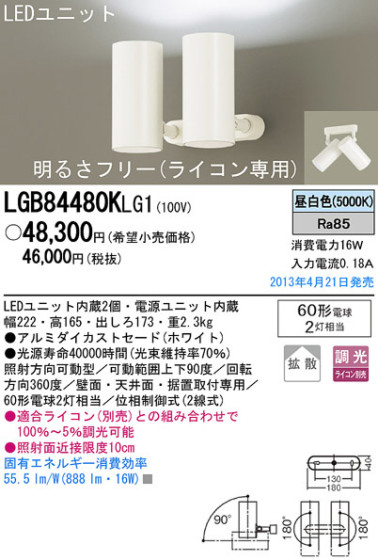 Panasonic LED ݥåȥ饤 LGB84480KLG1 ᥤ̿